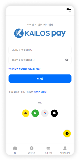 로그인화면