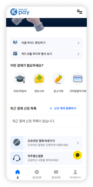 로그인화면
